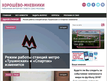 Tablet Screenshot of gazeta-horoshevo-mnevniki.info